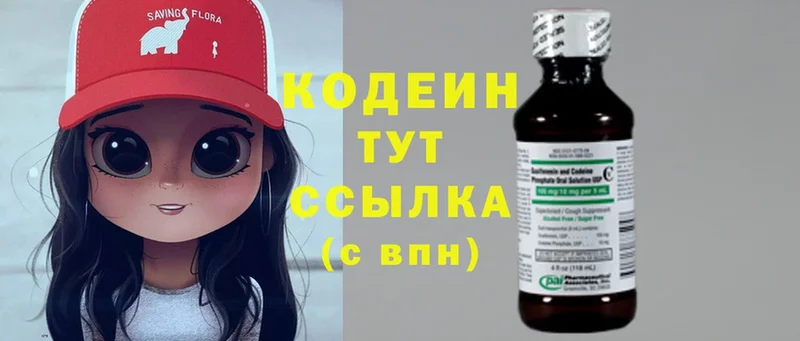 кракен ссылки  как найти наркотики  Губкин  Codein Purple Drank 