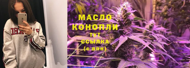 ТГК THC oil  Губкин 